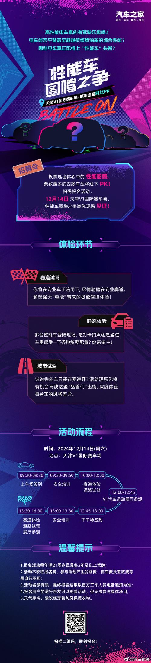 详细阅读:汽车赛事影响力,汽车赛事的影响和意义 汽车赛事影响力,汽车赛事的影响和意义