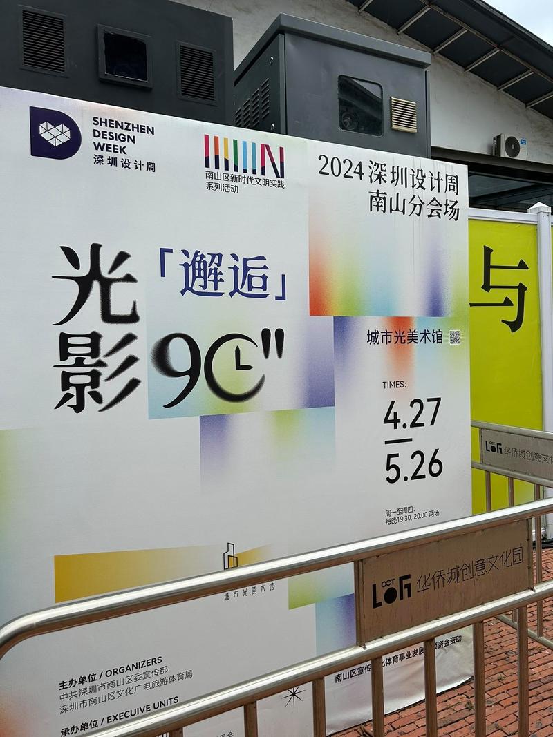 详细阅读:华侨城创意文化园,华侨城创意文化园游玩攻略 华侨城创意文化园,华侨城创意文化园游玩攻略