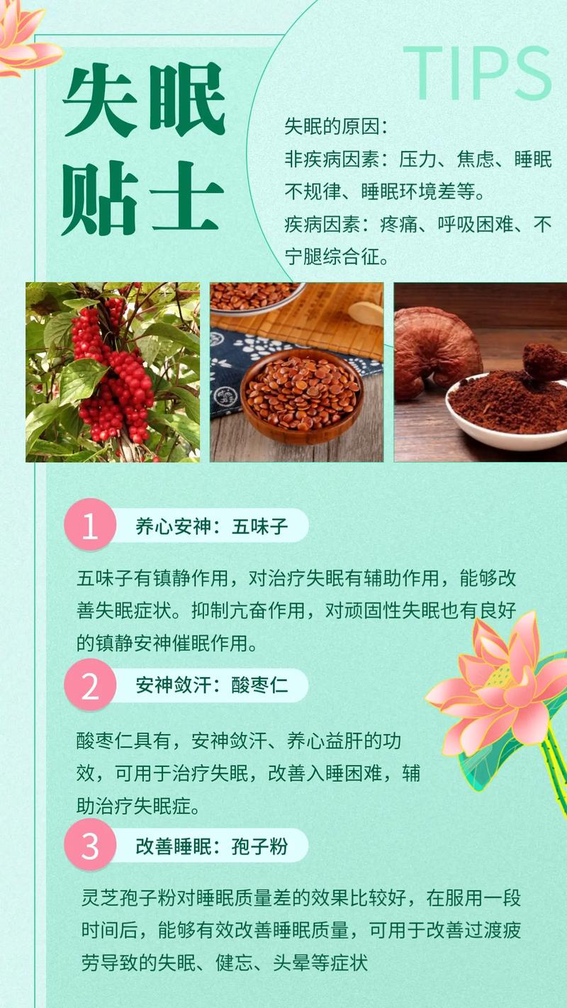 失眠,失眠怎么办治疗失眠的最好方法