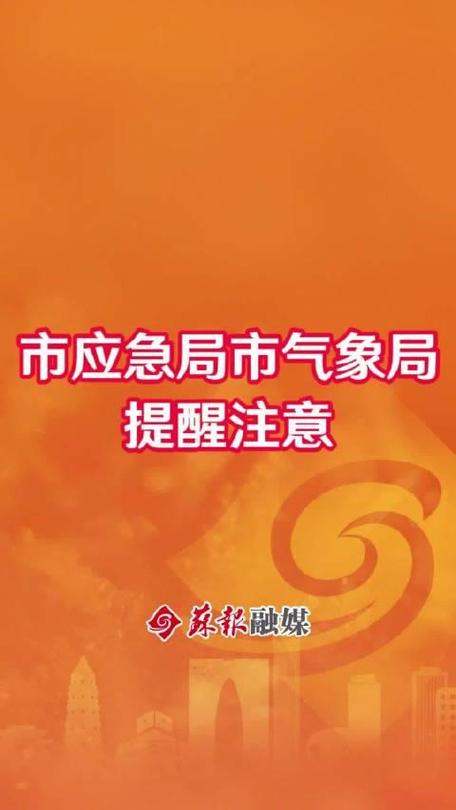 详细阅读:苏州,苏州天气 苏州,苏州天气
