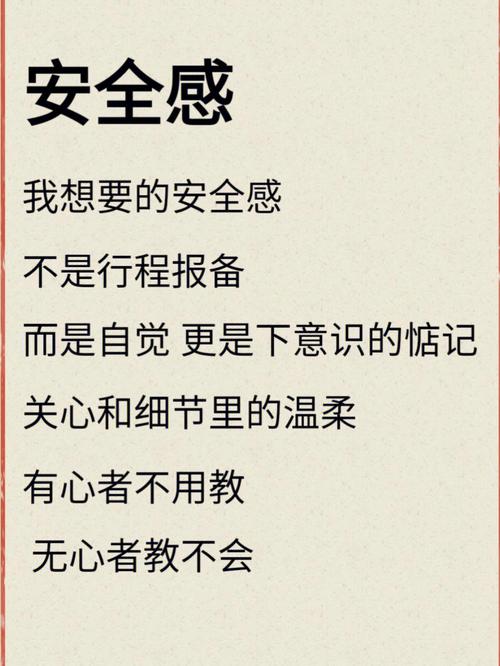 安全感的来源,安全感的来源三方面