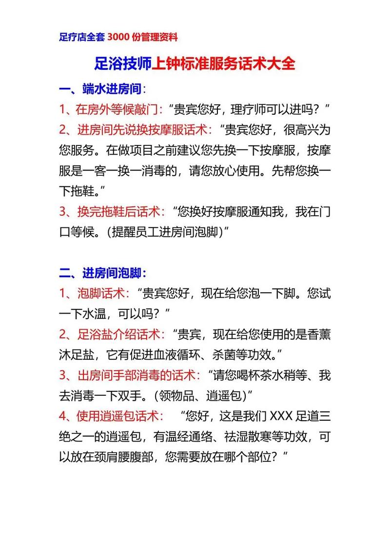 足疗师,足疗师好学吗多久能学会