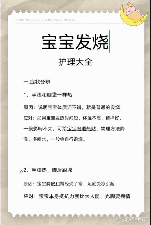 详细阅读:新生儿发热,新生儿发热有什么症状表现 新生儿发热,新生儿发热有什么症状表现
