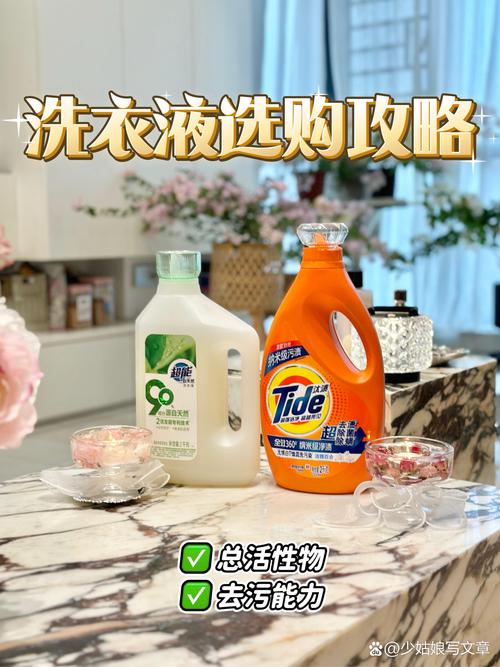 洗衣液清洁力,洗衣液清洁力度排行