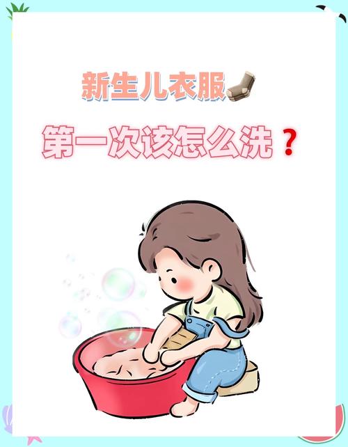 新生儿衣物清洗,新生儿衣物清洗小妙招