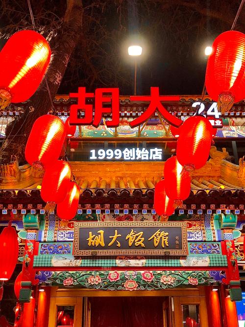 簋街,簋街怎么读