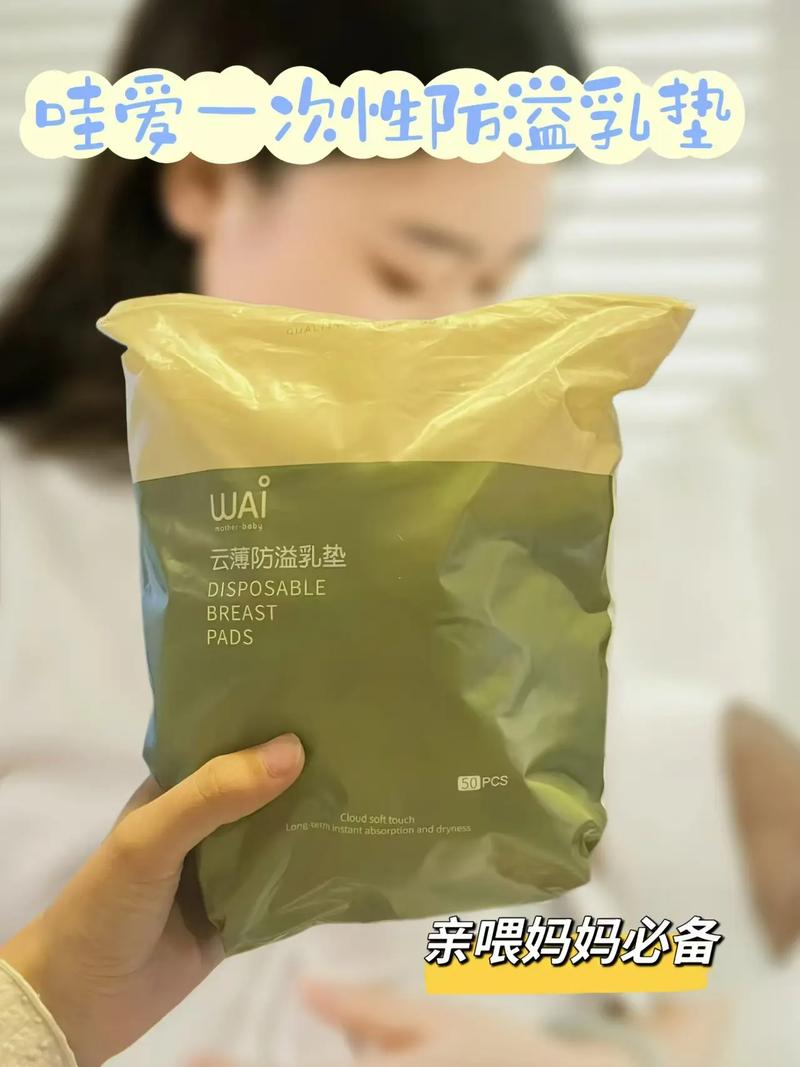 溢乳垫,溢乳垫怎么使用