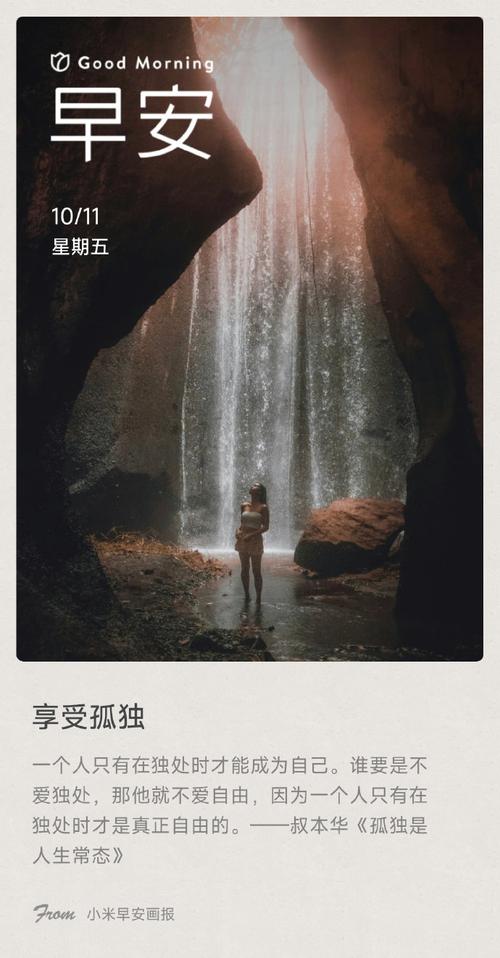 享受孤独,享受孤独的最高境界一句话