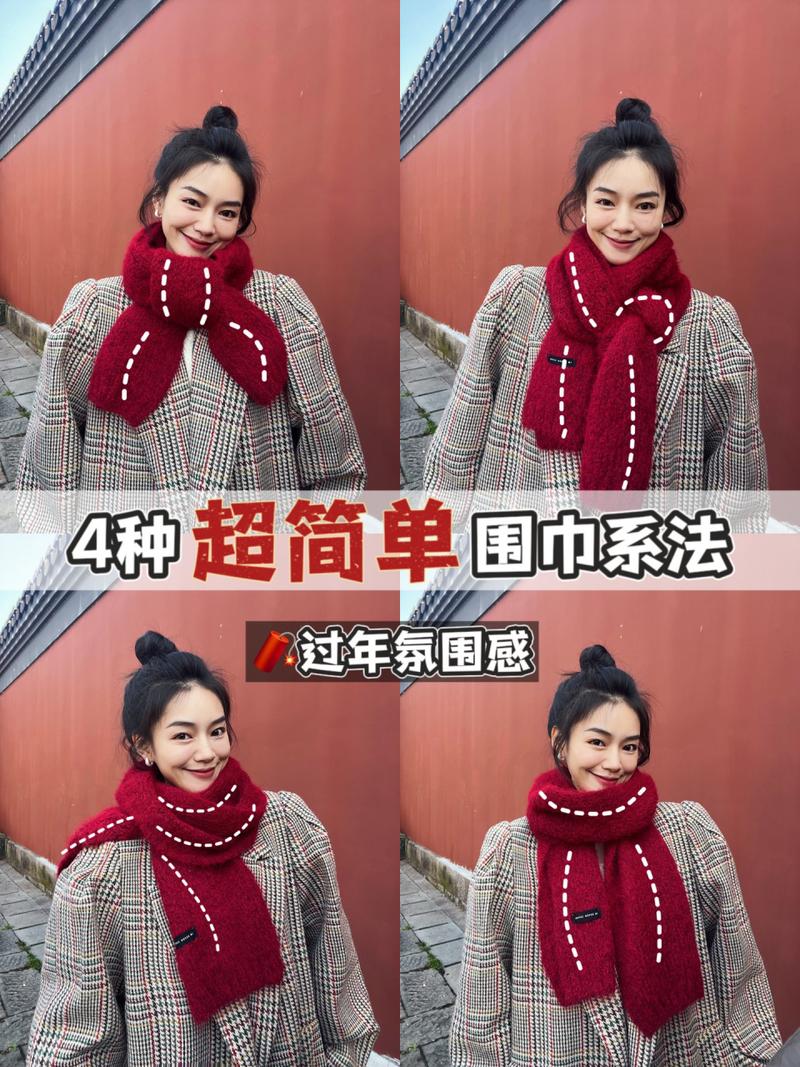 长围巾系法,长围巾系法大全