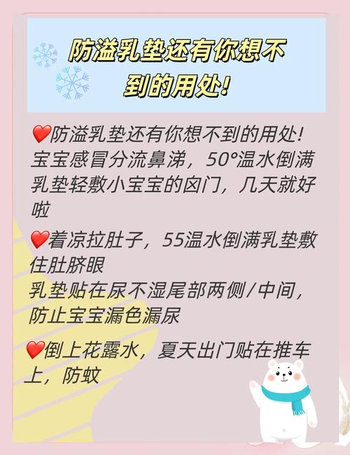 详细阅读:防溢乳垫,防溢乳垫对宝宝的危害 防溢乳垫,防溢乳垫对宝宝的危害