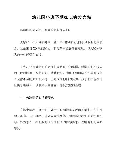育儿经验分享,育儿经验分享家长会发言稿
