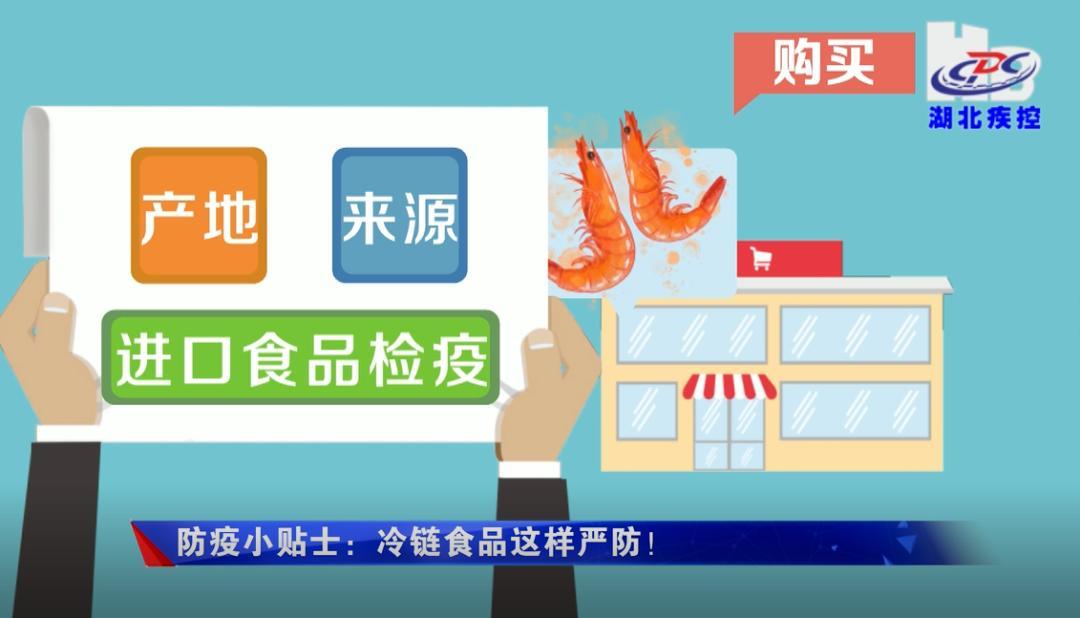 冷链食品,冷链食品包括哪些东西