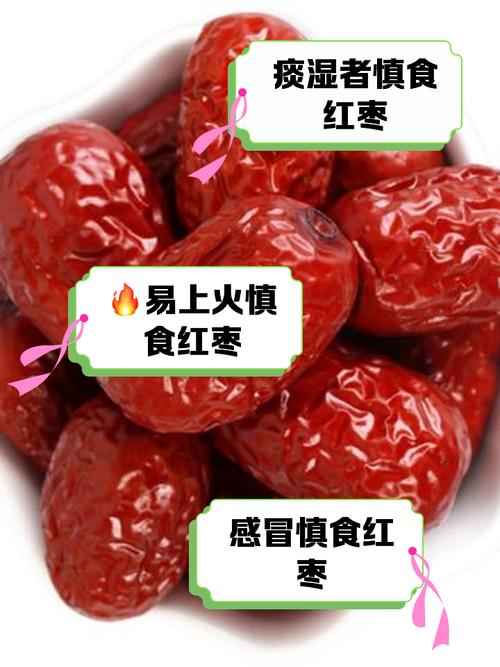 红枣养生功效,红枣养生功效多,但医生建议:但这4类人最好别吃