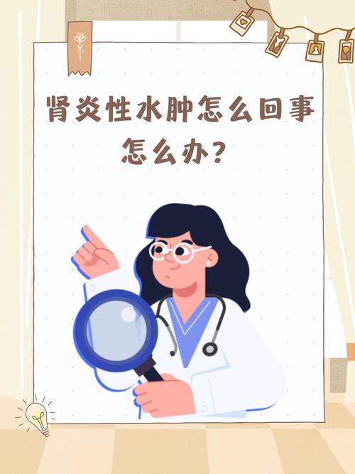 水肿,水肿是什么原因引起的,怎么治疗