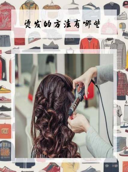 详细阅读:烫发注意事项,烫发注意事项有哪些 烫发注意事项,烫发注意事项有哪些