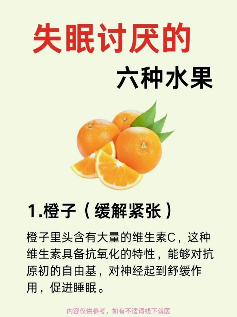 橙子,橙子的功效与作用