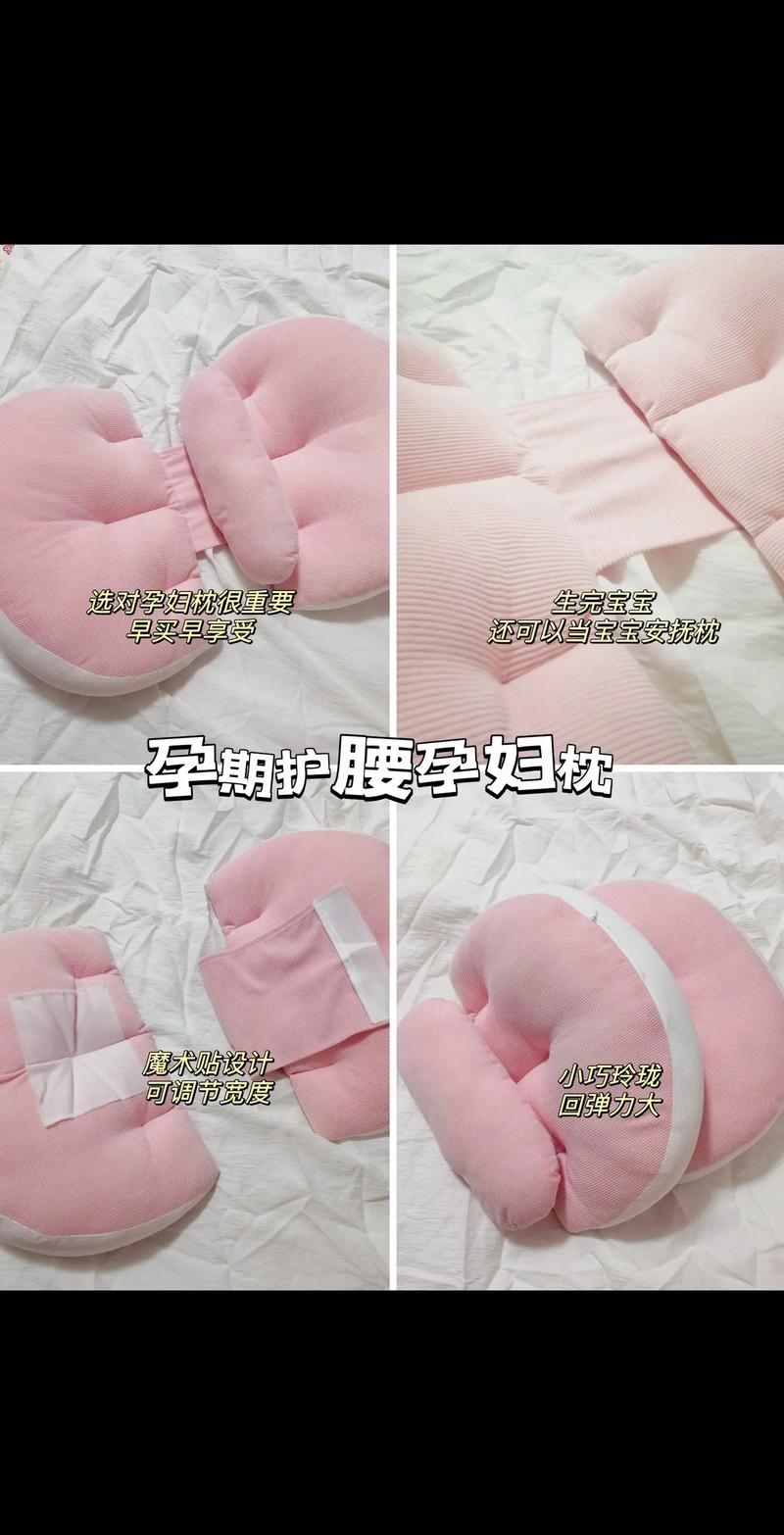 详细阅读:孕妇枕,孕妇枕有必要买吗 孕妇枕,孕妇枕有必要买吗