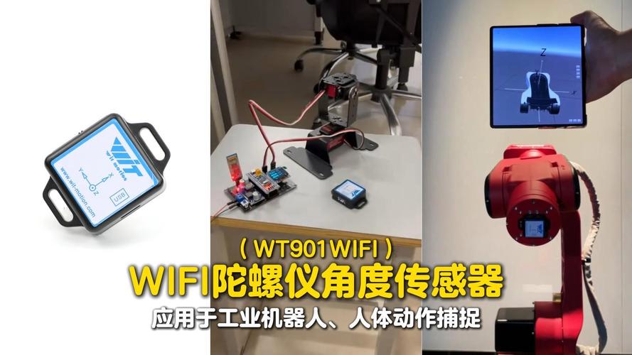 陀螺仪传感器,陀螺仪传感器是干什么用的