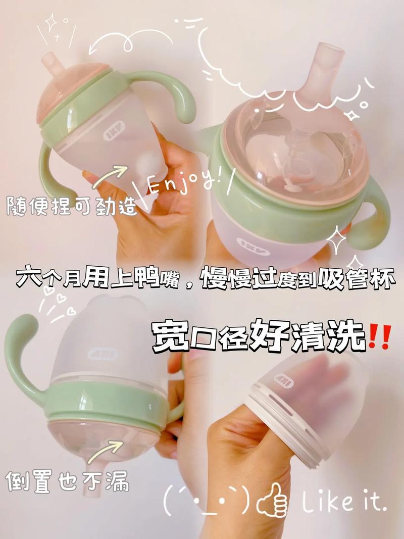 学饮杯使用方法,学饮杯怎么用图解