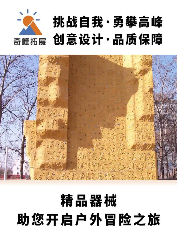 详细阅读:攀岩,攀岩墙多少钱一平方 攀岩,攀岩墙多少钱一平方