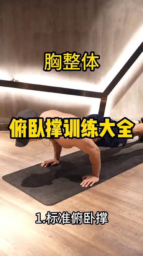 详细阅读:俯卧撑,俯卧撑锻炼哪里的肌肉 俯卧撑,俯卧撑锻炼哪里的肌肉