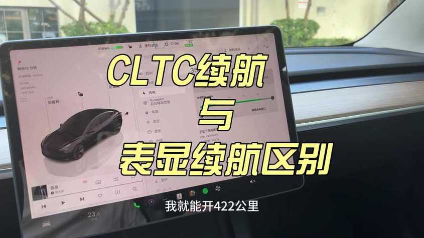 续航里程,续航里程是什么意思