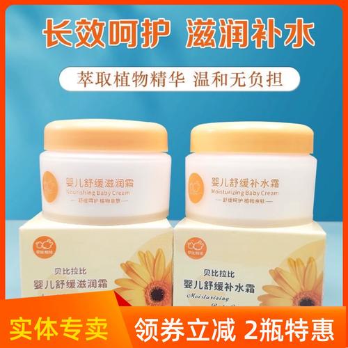 宝宝擦脸,宝宝擦脸霜哪个牌子好