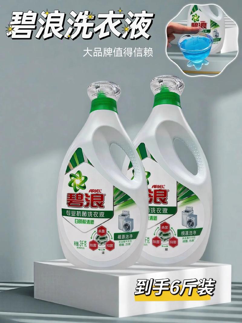 详细阅读:无磷洗衣液,无磷洗衣液是什么意思 无磷洗衣液,无磷洗衣液是什么意思