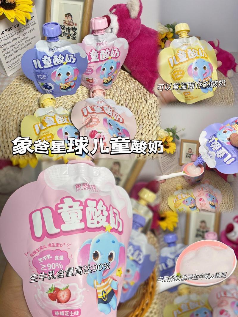 详细阅读:婴儿酸奶,婴儿酸奶哪个牌子好 婴儿酸奶,婴儿酸奶哪个牌子好