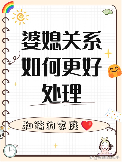 婆媳关系,婆媳关系已经闹僵怎么处理不好,离婚吗