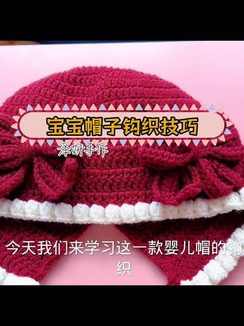 详细阅读:婴儿帽子,婴儿帽子钩织视频教程 婴儿帽子,婴儿帽子钩织视频教程