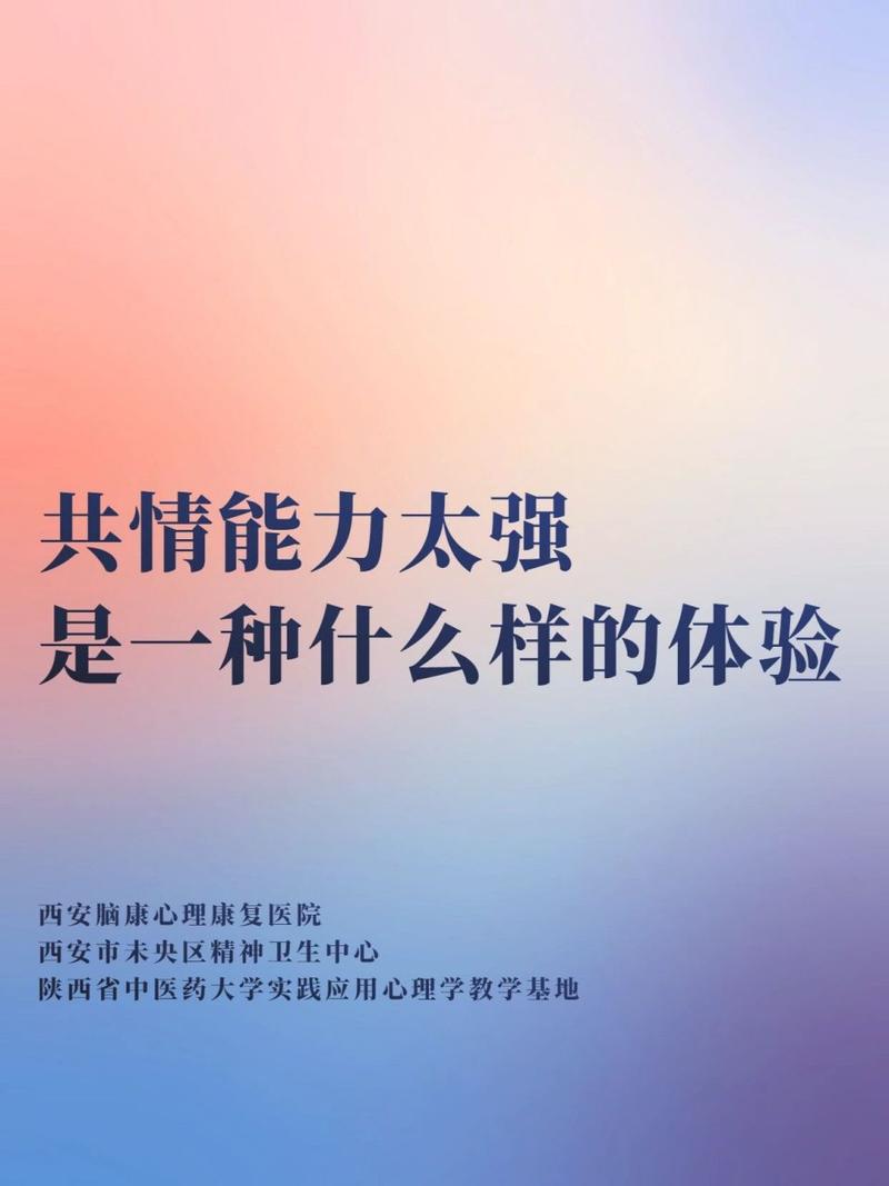 详细阅读:同理心,同理心指什么 同理心,同理心指什么