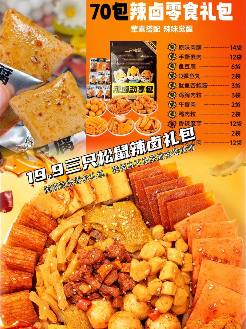 详细阅读:零食搭配,零食搭配吃法 零食搭配,零食搭配吃法