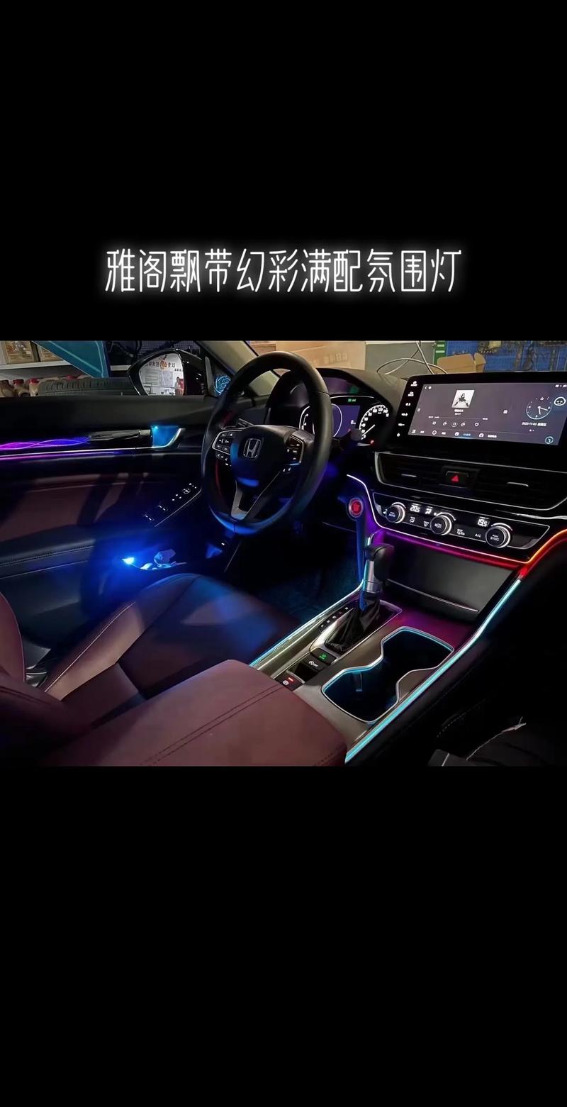 车内氛围灯效果,车内氛围灯效果图