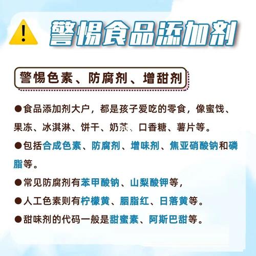 食品添加剂,食品添加剂有哪些