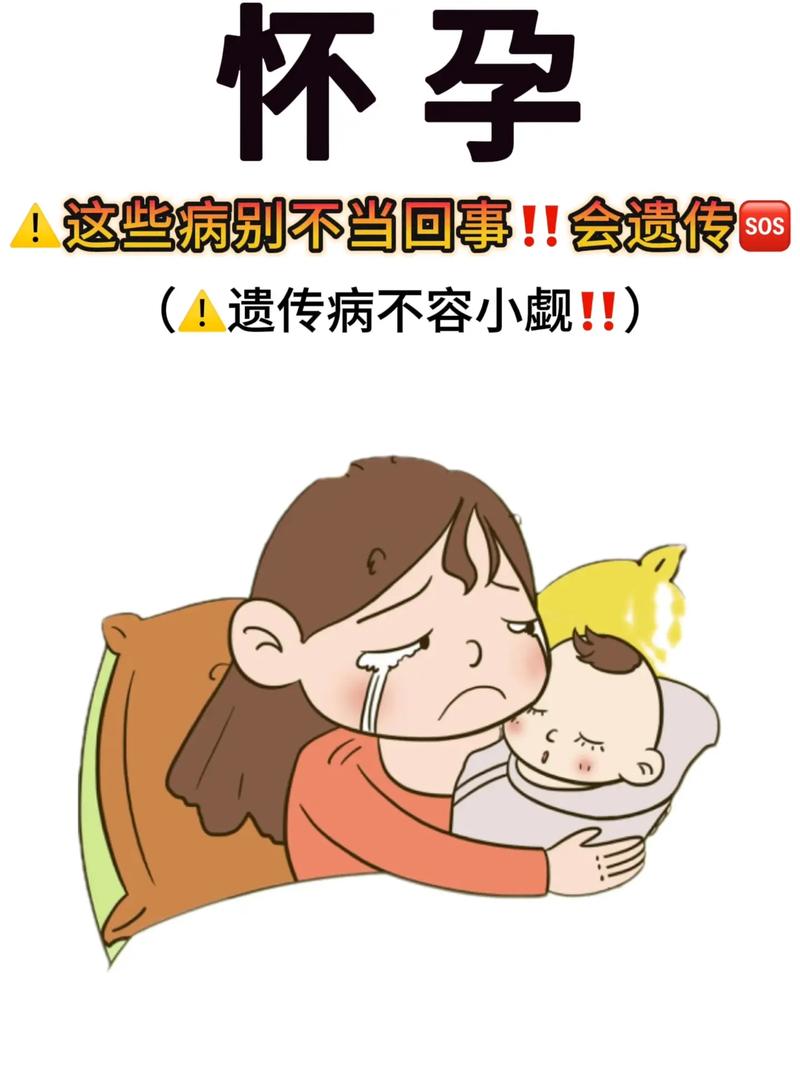 遗传病,遗传病有哪些