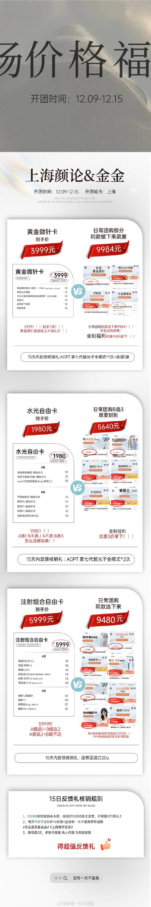 美容护肤品牌线下活动参与,美容护肤品牌线下活动参与方案