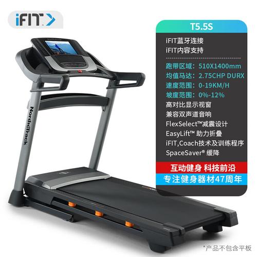 详细阅读:跑步机,跑步机什么牌子最好家用 跑步机,跑步机什么牌子最好家用