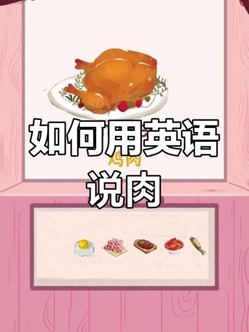 详细阅读:肉类,肉类的英文 肉类,肉类的英文