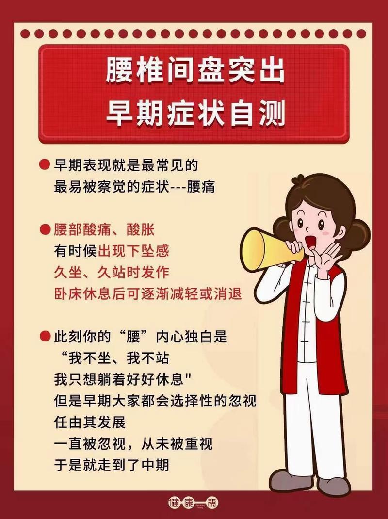详细阅读:腰椎病,腰椎病症状表现有哪些 腰椎病,腰椎病症状表现有哪些