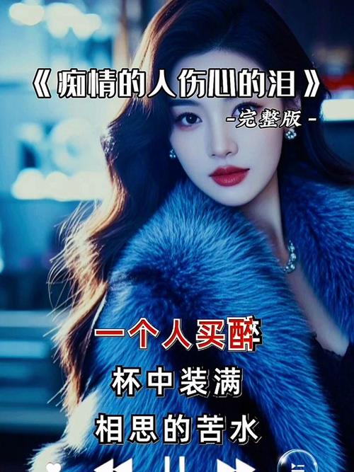 伤心的泪,伤心的泪歌曲原唱