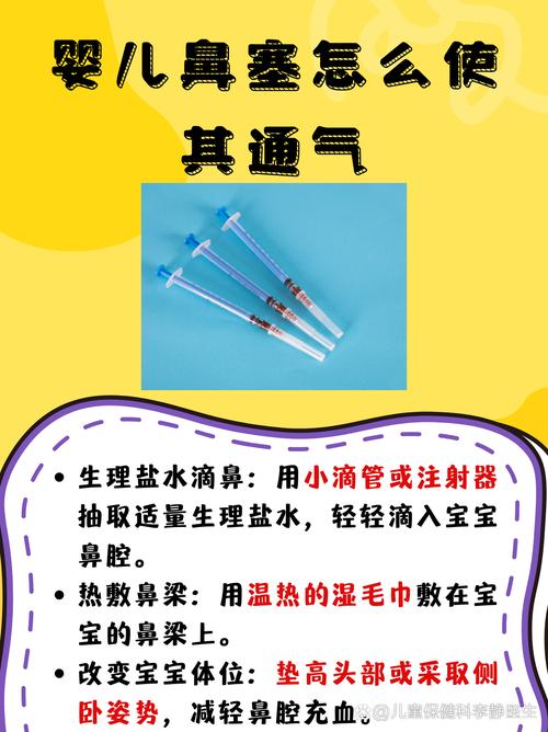 详细阅读:新生儿鼻腔护理,新生儿鼻腔护理的注意事项有哪些 新生儿鼻腔护理,新生儿鼻腔护理的注意事项有哪些