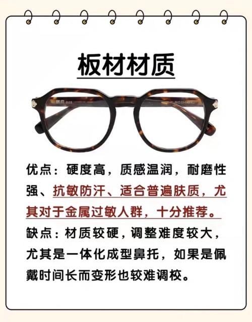 眼镜框材质分析,眼镜框材质大全