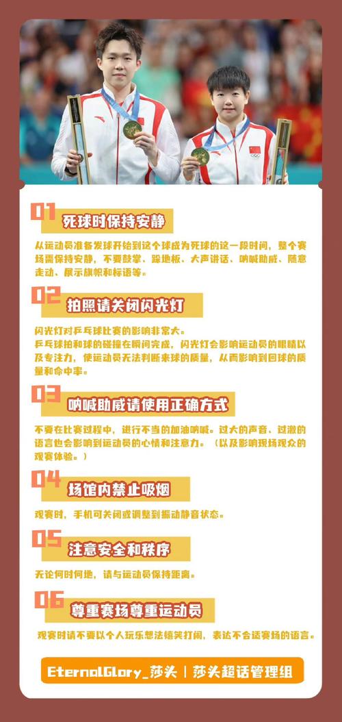 赛事观众关注度提升,赛事观众关注度提升方法
