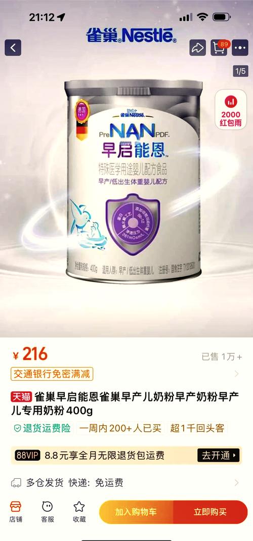 详细阅读:早产儿奶粉,早产儿奶粉要吃多久可以换奶粉 早产儿奶粉,早产儿奶粉要吃多久可以换奶粉