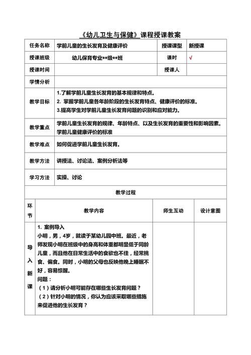 植物生长健康,植物生长健康教案大班