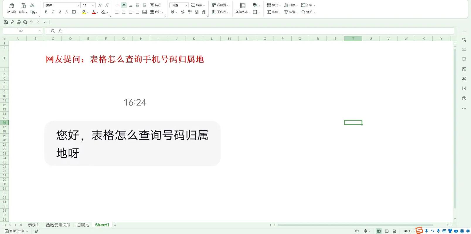 详细阅读:电话,电话归属地查询号码 电话,电话归属地查询号码