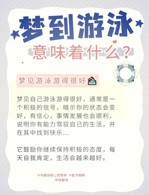 详细阅读:游泳,游泳的拼音 游泳,游泳的拼音