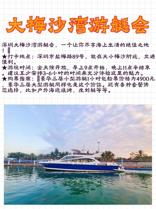 详细阅读:深圳湾游艇会,深圳湾游艇会入会条件 深圳湾游艇会,深圳湾游艇会入会条件