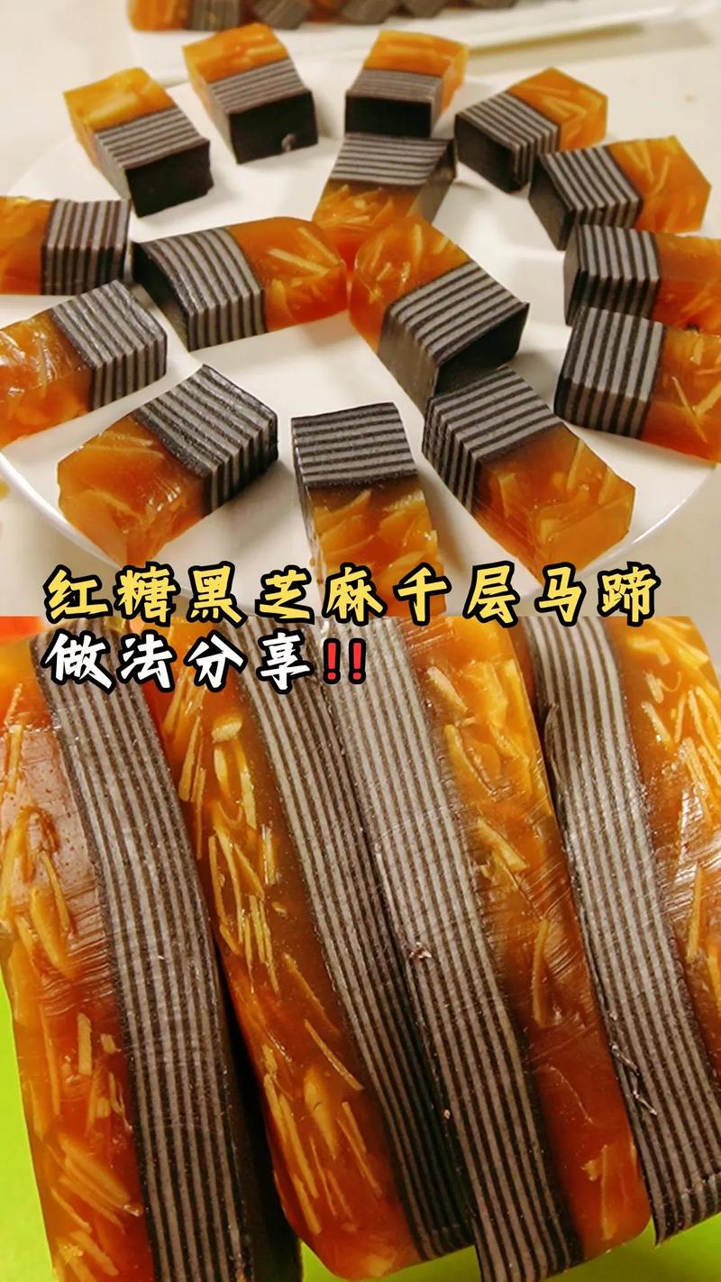 马蹄糕,马蹄糕的做法